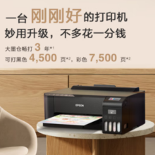 PLUS会员！EPSON 爱普生 L1258 墨仓式彩色喷墨打印机