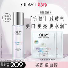 OLAY 玉兰油 美白爽肤水精华化妆水补水保湿提亮护肤湿敷 A
