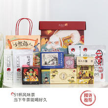 茶颜悦色 花果茶 经典茶叶礼盒8件经典茶包