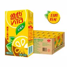 Vita维他 原味柠檬茶饮料250ML*12盒+冰爽250ml*6盒+锡兰风味250ml*6盒