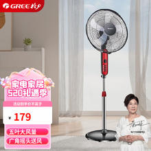 GREE 格力 落地扇远吹风电风扇台式电扇易拆洗广角摇头节能定时小型风扇 FD-4010-WG