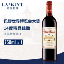 法国原瓶进口，Lamont 拉蒙 AOC级 布兰特酒庄干红葡萄酒750mL*2瓶