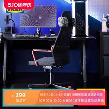IKEA 宜家 HUVUDSPELARE 胡福斯佩 电竞椅 黑色