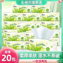 心相印 抽纸茶语系列M3层100抽20包家用纸巾整箱