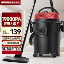 YANGZI 扬子 吸尘器家用商用1200W大功率桶式吸尘器商用办公室地毯用车载吸尘机 15L注塑干吹版