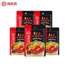 海底捞 火锅底料 番茄底料125g*5包