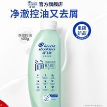 海飞丝 水润舒痒简洗发水 400g