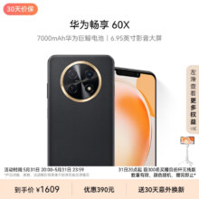 plus会员，百亿补贴：华为畅享 60X 7000mAh长续航 6.95英寸 影音大屏 256GB 曜金黑