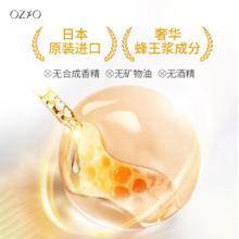 OZIO 蜂王浆面霜黄盖40g深层保湿
