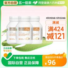 佰澳朗德 维D软胶囊 补钙片 90粒*3