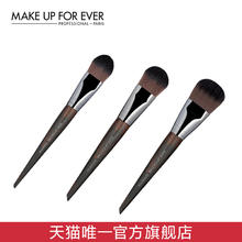 MAKE UP FOR EVER MAKEUPFOREVER玫珂菲小/中/大号扁平型粉底刷 化妆刷