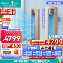 Hisense 海信 空调立式柜机 3匹 新一级大风量分区送风 AI控温