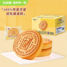 京东PLUS：Calleton 卡尔顿 轻乳酪蛋糕 412g