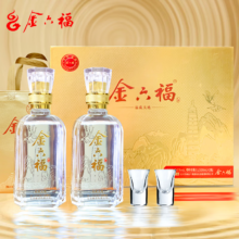 金六福50.8度 兼香型白酒500mL 2瓶 福藏天地礼盒