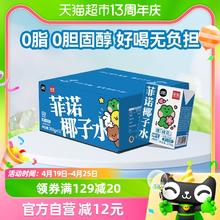 88VIP会员：FreeNow 菲诺 NFC100%椰子水200g*12盒