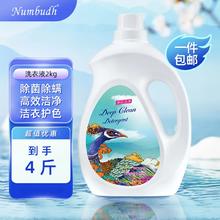 Numbudh 南堡 香水洗衣液 深层洁净2kg1瓶