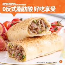 88VIP会员：ZHAIFOOD 朕宅 swift安格斯牛肉芝士卷120g拉丝披萨儿童早餐速食空气炸锅