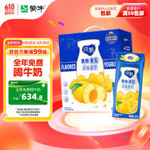 MENGNIU 蒙牛 JUST YOGHURT 纯甄 谷粒酪乳 黄桃燕麦 风味酸奶 200g*10瓶 礼盒装
