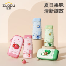 左都（ZUODU）太阳伞 遮阳晴雨两用 防紫外线折叠胶囊
