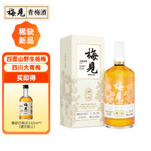 MeiJian 梅见 双梅混酿 杨梅风味 青梅酒 12度 750ml