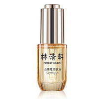 林清轩 山茶花润肤油 10ML