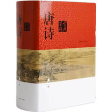 京东PLUS：《唐诗鉴赏辞典》（新一版）