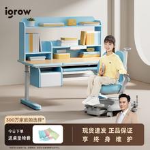 百亿补贴：igrow 爱果乐 儿童学习桌小学生书桌可升降桌子实木写字桌家用课桌椅套装