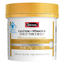88VIP会员：Swisse 斯维诗 维生素D钙片200粒