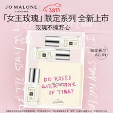 祖·玛珑 祖玛珑香水 玫瑰系列三支装都铎+月下+胭红9ml*3 生日礼物520情人节礼物