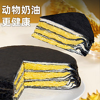 榴莲西施 榴莲千层蛋糕生日水果奶油冷冻生鲜网红礼物蛋糕零食下午茶甜品400g*3盒