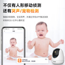 Tenda腾达（Tenda）CP3 Pro 300万像素2K超高清无线监控摄像头 家用智能网络监控器摄像机 360度全景