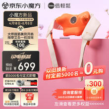 breo 倍轻松 金推手 N6mini 颈椎按摩器 按摩披肩