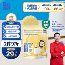 Dr.CHEESE 奶酪博士 儿童小圆奶酪 原制干酪 75g