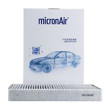 京东PLUS：MICRONAIR 科德宝 空调滤芯PM2.5带碳空调滤清器CF045