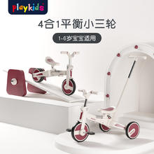 playkids 普洛可 三轮车平衡滑步儿童宝宝1-6岁能折叠自行车 S02-2-头等舱