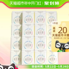 FREEMORE 自由点 卫生巾益生菌16包80片