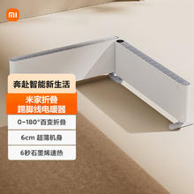 MIJIA 米家 小米石墨烯折叠踢脚线电暖器取暖器 超薄版轻音移动地暖电暖气浴室速热1.29m发热体 0-180度折叠