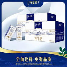 MENGNIU 蒙牛 特仑苏 纯牛奶苗条装 250ml×12盒*2提