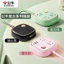 BULL 公牛 女性复古插座多功能智能排插创意圆形家用多孔多插位带USB口
