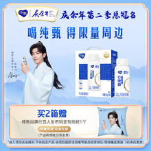 MENGNIU 蒙牛 纯甄庆余年张若昀同款甄酸奶0蔗糖利乐冠200gx10瓶