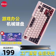 KZZI 珂芝 K75 Lite 三模无线键盘 82键 风雨轴 RGB
