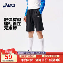 ASICS 亚瑟士 儿童休闲短裤