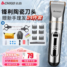 CHIGO 志高 电动理发器理发推子剃头理发器 家用成人儿童婴儿电推剪电推子自理发神器剪发器剃头刀工具全套938