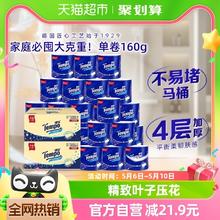 88VIP会员：Tempo 得宝 卷纸筒纸无香有芯压花4层厕纸卫生纸手纸160克*32卷