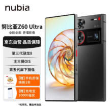 百亿补贴、plus会员：努比亚 Z60 Ultra 5G手机 16GB+1TB 星曜