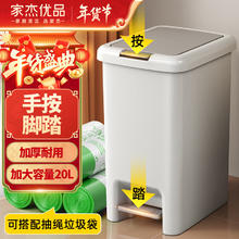 家杰优品 垃圾桶脚踏手按双开盖家用客厅厨房卫生间厕所垃圾桶带盖大号20L
