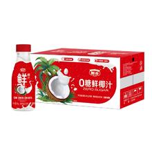 椰谷 生榨鲜椰子汁245g*10