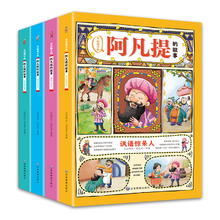 《阿凡提的故事》