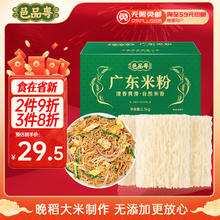 邑品粤 广东米粉2500g