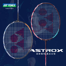 YONEX 尤尼克斯 羽毛球拍天斧100zz 1000z 天斧99pro 100zz